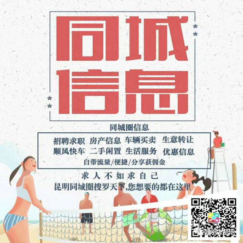 同城招聘