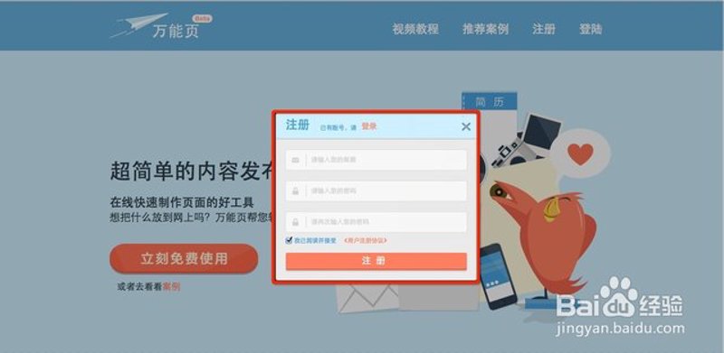 万能发布