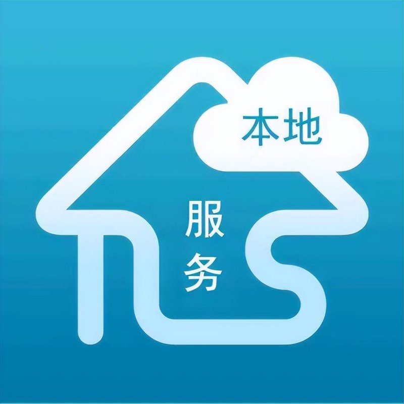 本地生活